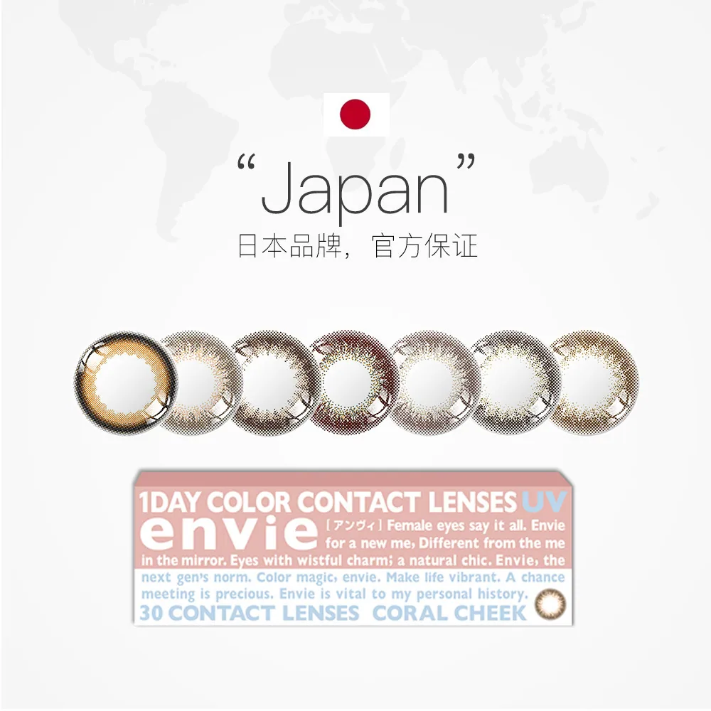 Envie梨花美瞳日抛30片粉珊棕（细节图 2）