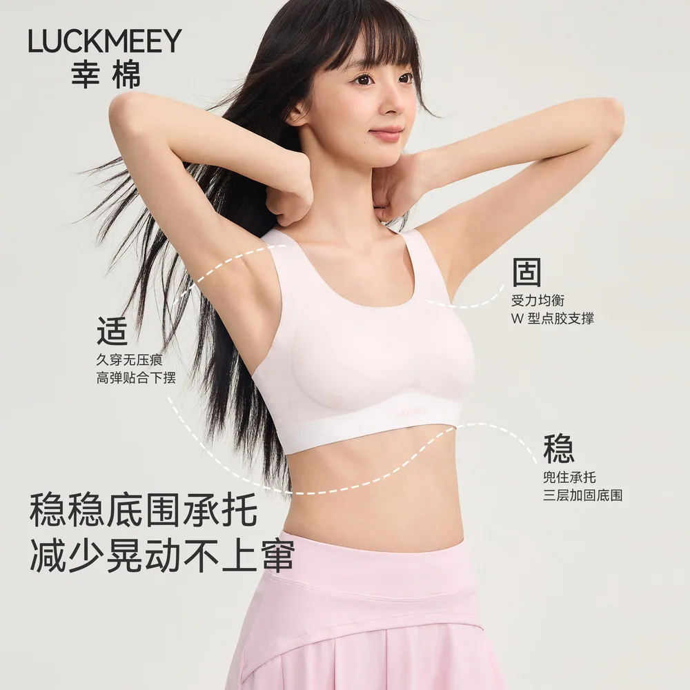 幸棉少女运动内衣工字背款（细节图 1）