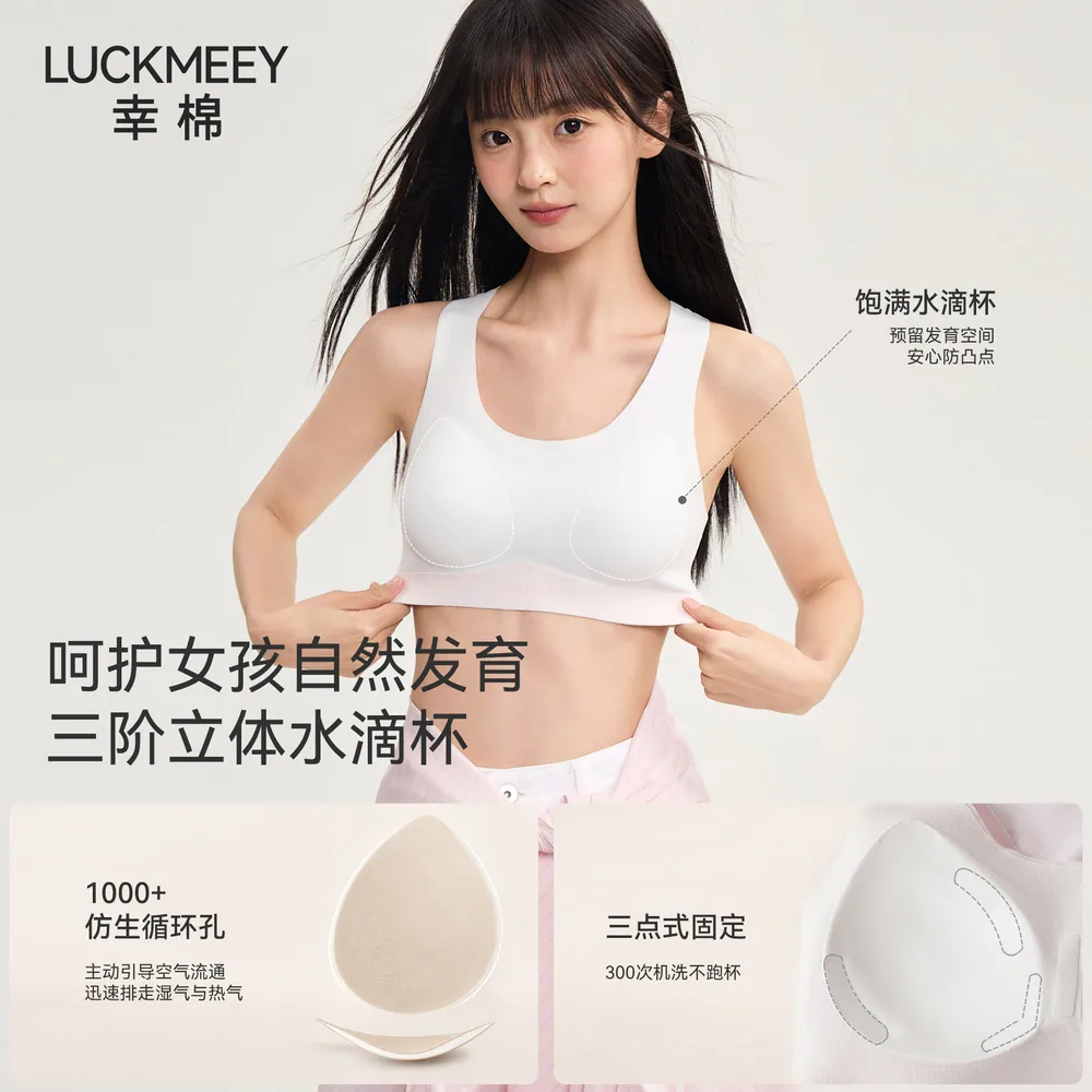 幸棉少女运动内衣工字背款（细节图 2）