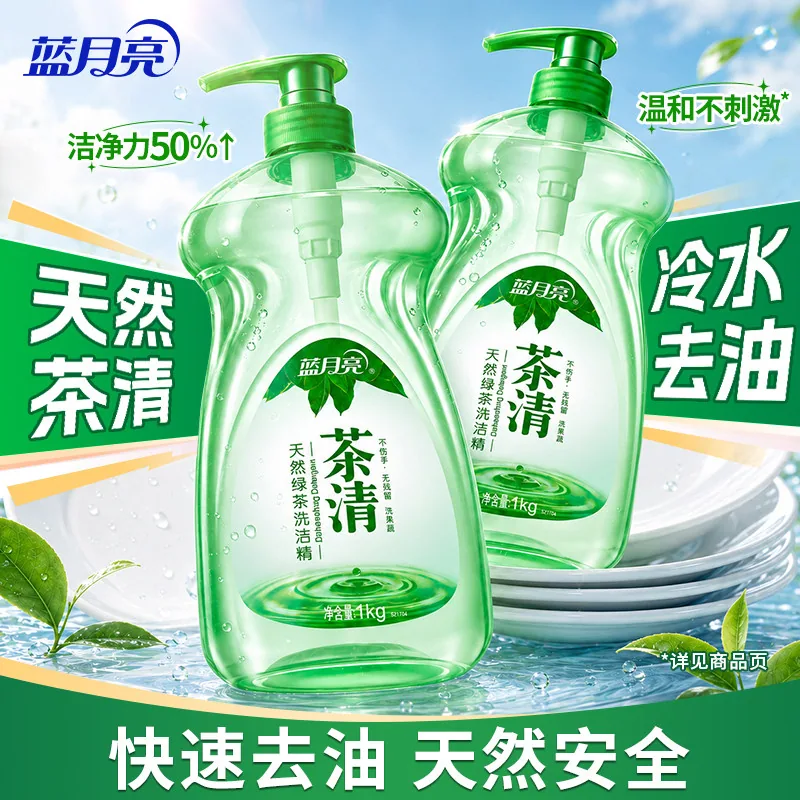 蓝月亮洗洁精果蔬餐具清洗