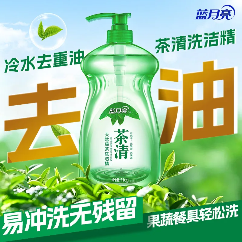 蓝月亮洗洁精果蔬餐具清洗瓶装（细节图 2）
