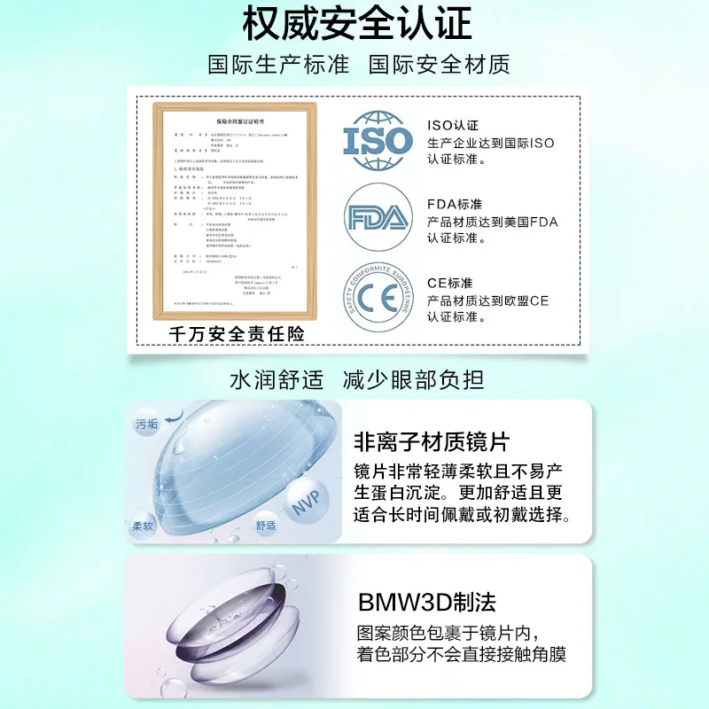 Envie美瞳月抛2片