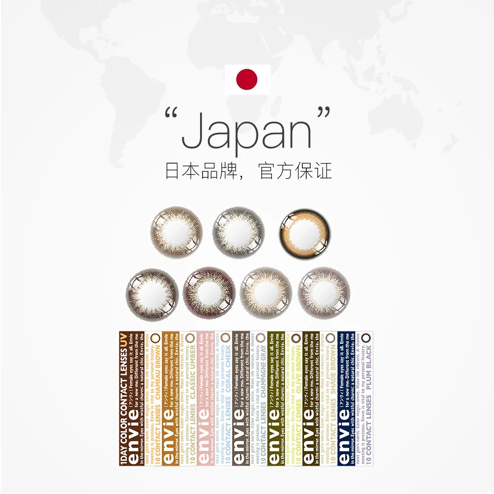 envie梨花美瞳日抛10片小直径自然款（细节图 2）