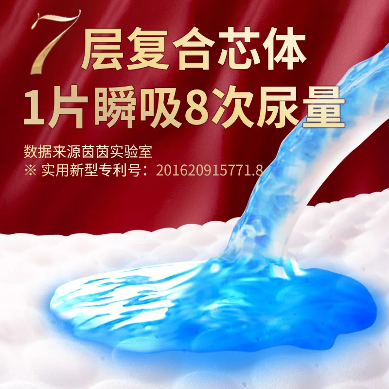 茵茵皇室仰望纸尿裤NB码