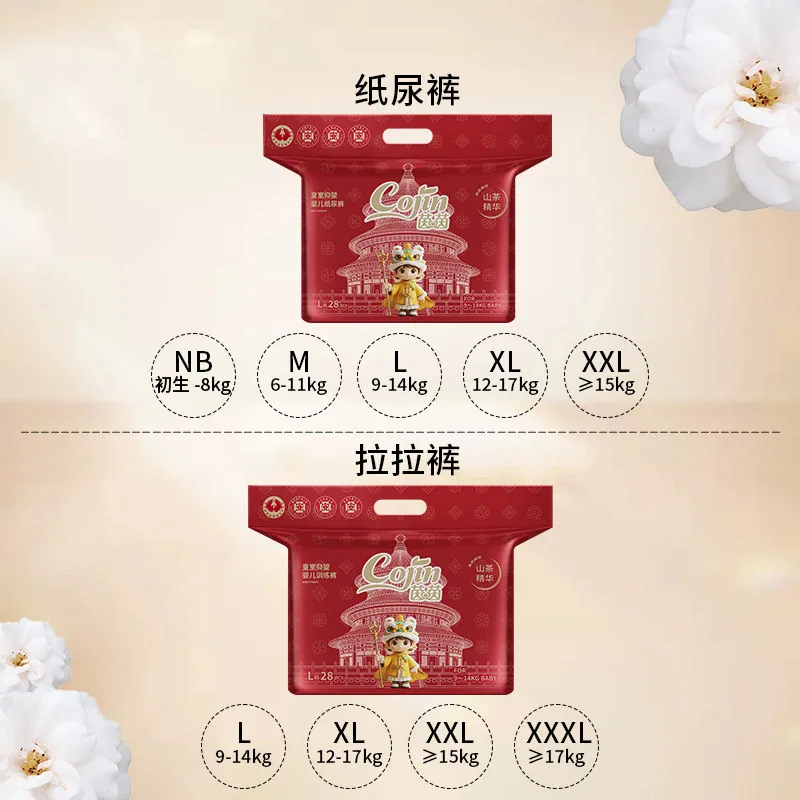 茵茵皇室仰望纸尿裤NB码新生儿款（细节图 1）