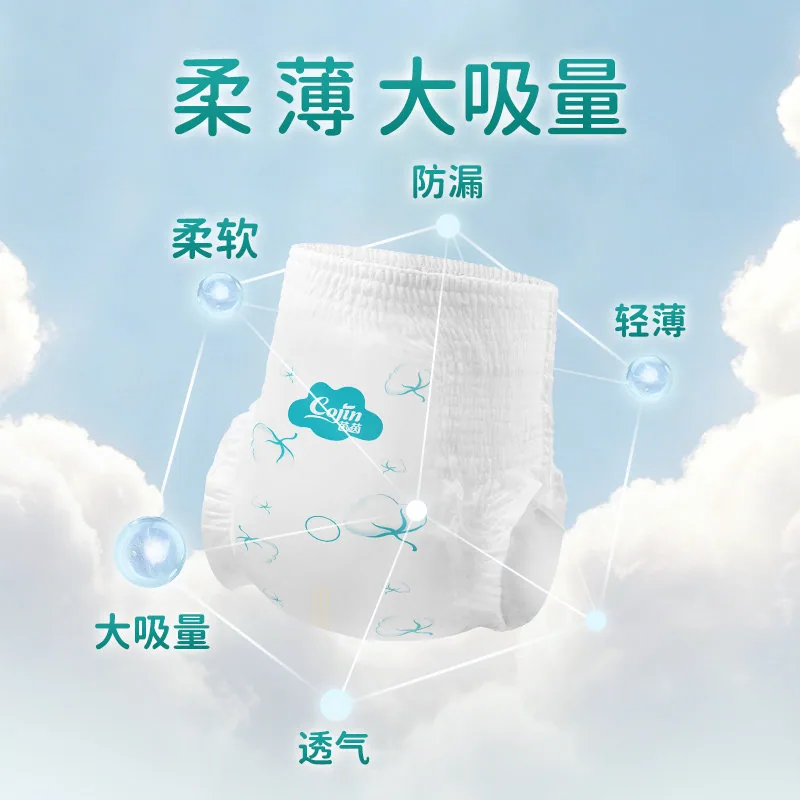 茵茵云感棉纸尿裤拉拉裤2包主图（细节图 1）