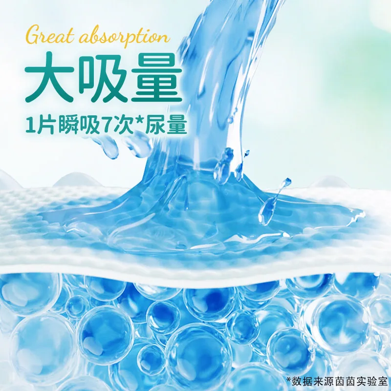 茵茵云感棉纸尿裤拉拉裤2包主图（细节图 2）