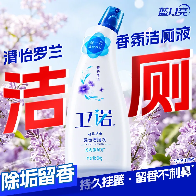 蓝月亮香氛洁厕液瓶装