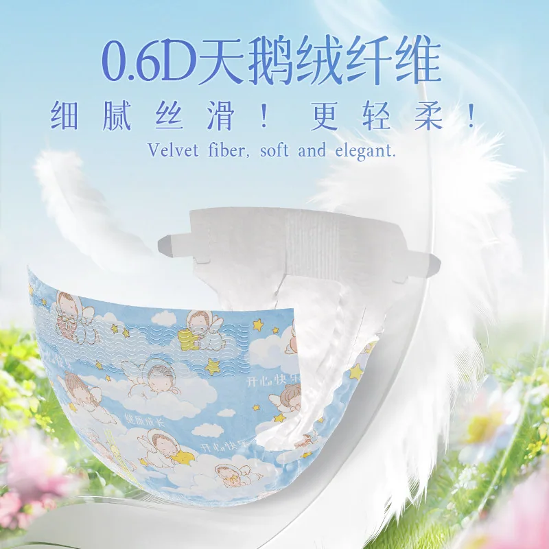 茵茵天使宝贝纸尿裤84片包装图（细节图 1）
