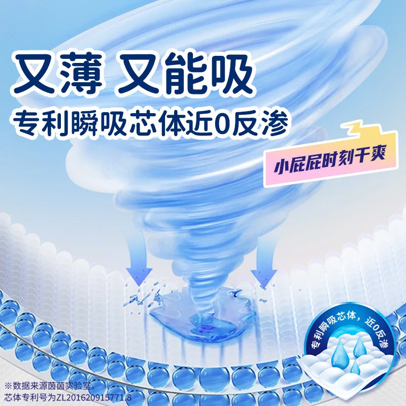 茵茵太空有氧拉拉裤68片包装图（细节图 1）