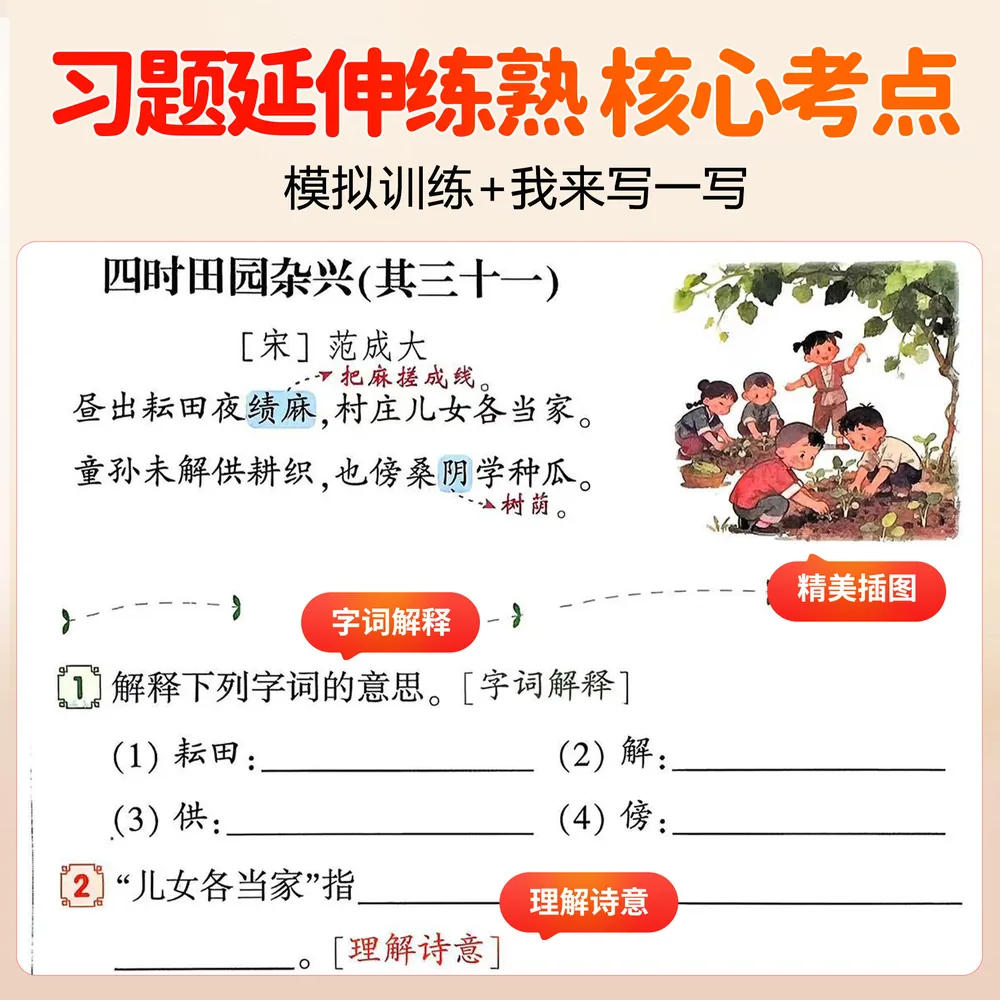 当当网2026秋小学语文阅读理解强化训练