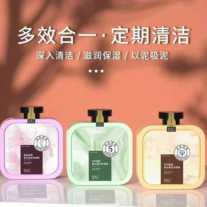 百姿汇去角质搓泥宝500ml三款任选（细节图 1）