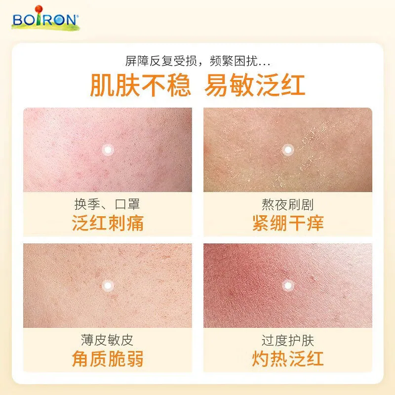 Boiron法国宝弘金盏花面霜罐装（细节图 2）