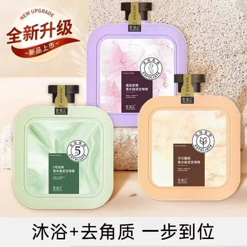 百姿汇去角质搓泥宝500ml