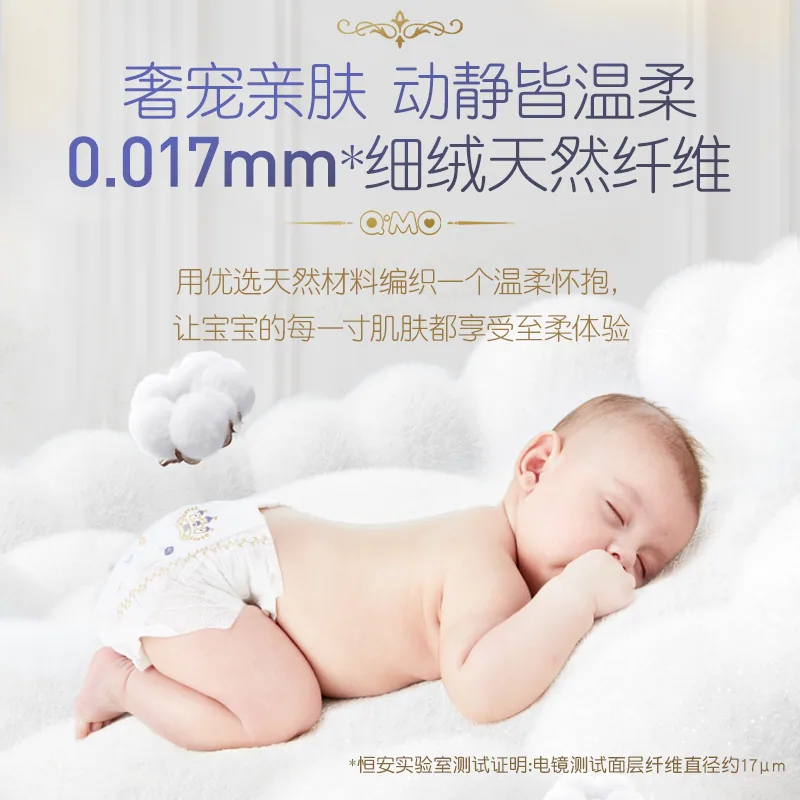 奇莫皇家至柔拉拉裤大吸量包装图（细节图 1）