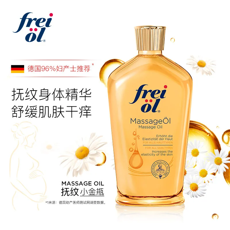 福来抚纹紧实精华油125ml