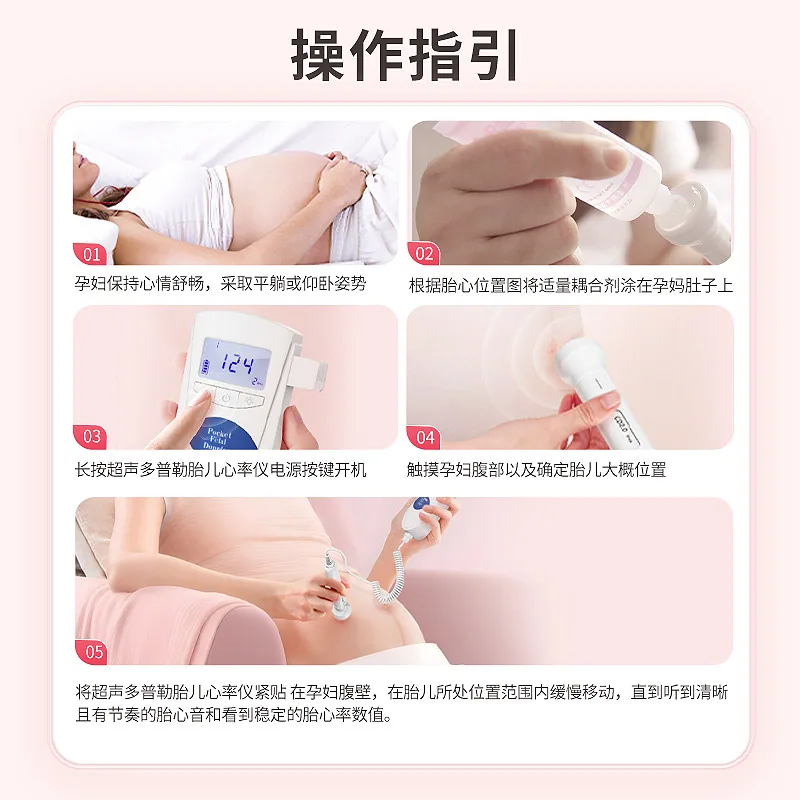 康泰家用胎心监护仪独立探头款（细节图 1）