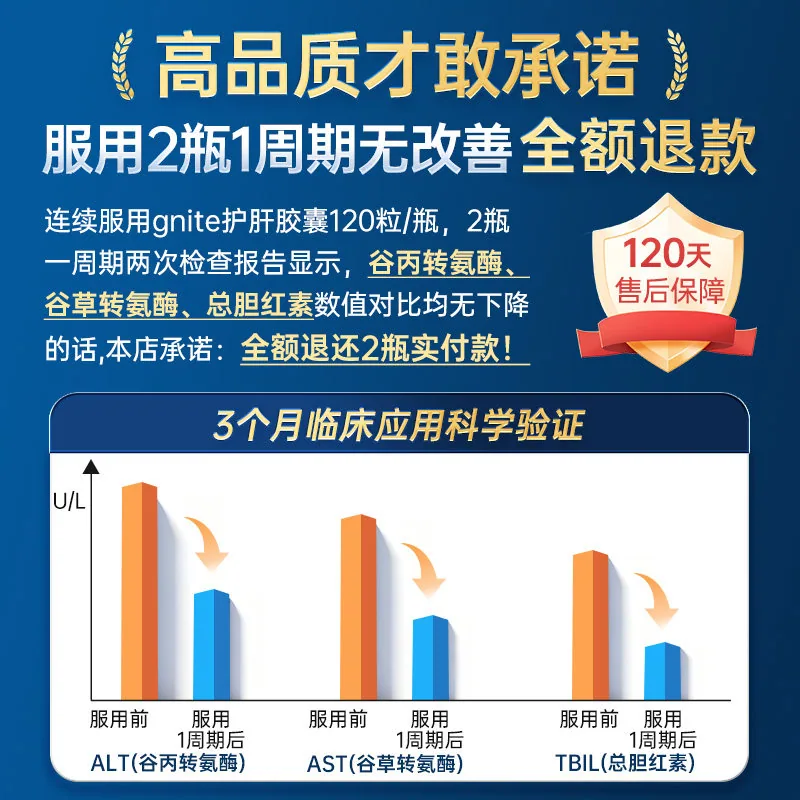 GNITE进口奶蓟草护肝片60粒