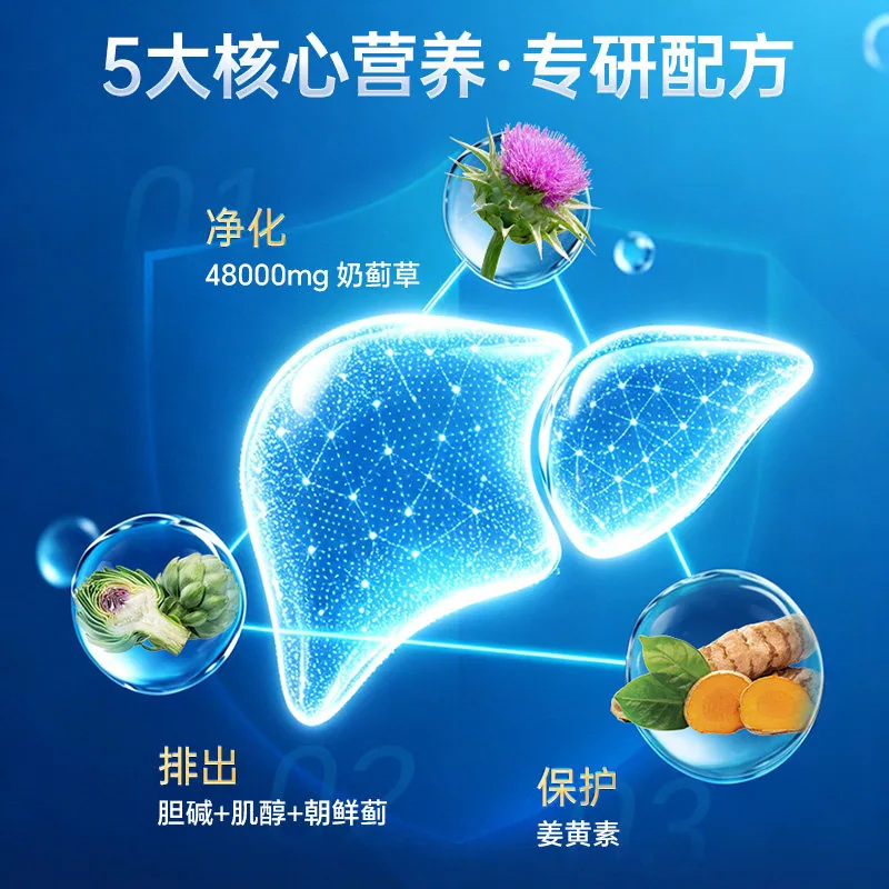 GNITE进口奶蓟草护肝片60粒瓶装（细节图 1）