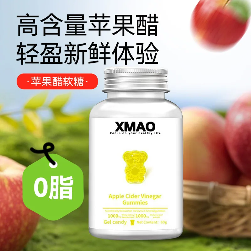 XMAO小熊软糖维生素睡眠富铁软糖60g瓶装（细节图 1）