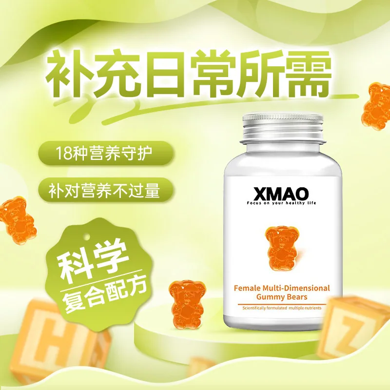 XMAO小熊软糖维生素睡眠富铁软糖60g瓶装（细节图 2）