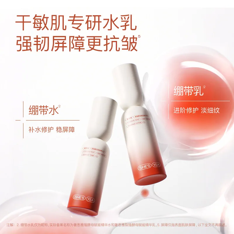 奢思雅绷带水120ml