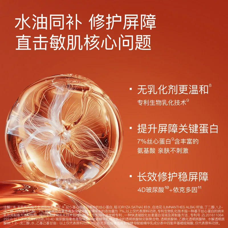 奢思雅绷带水120ml瓶装（细节图 2）