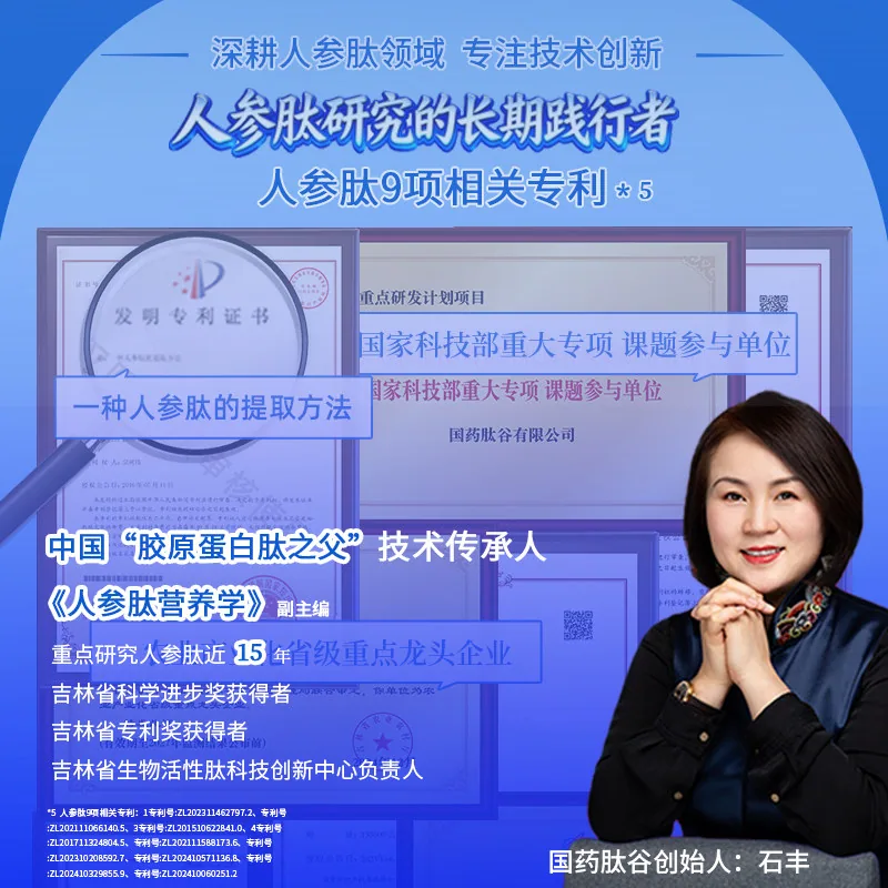 第四膳国药肽谷枸杞人参余甘子营养补充剂独立条装（细节图 2）