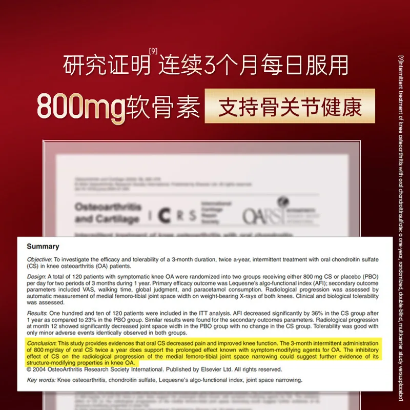 哈药盖中盖氨糖软骨素钙片三瓶装（细节图 2）
