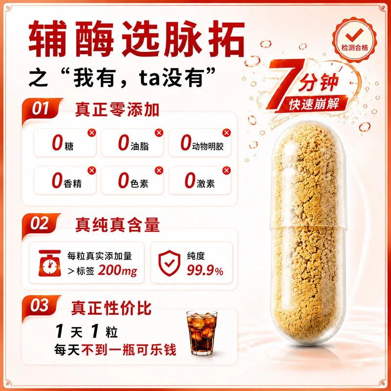 MegaRed脉拓辅酶Q10软胶囊90粒