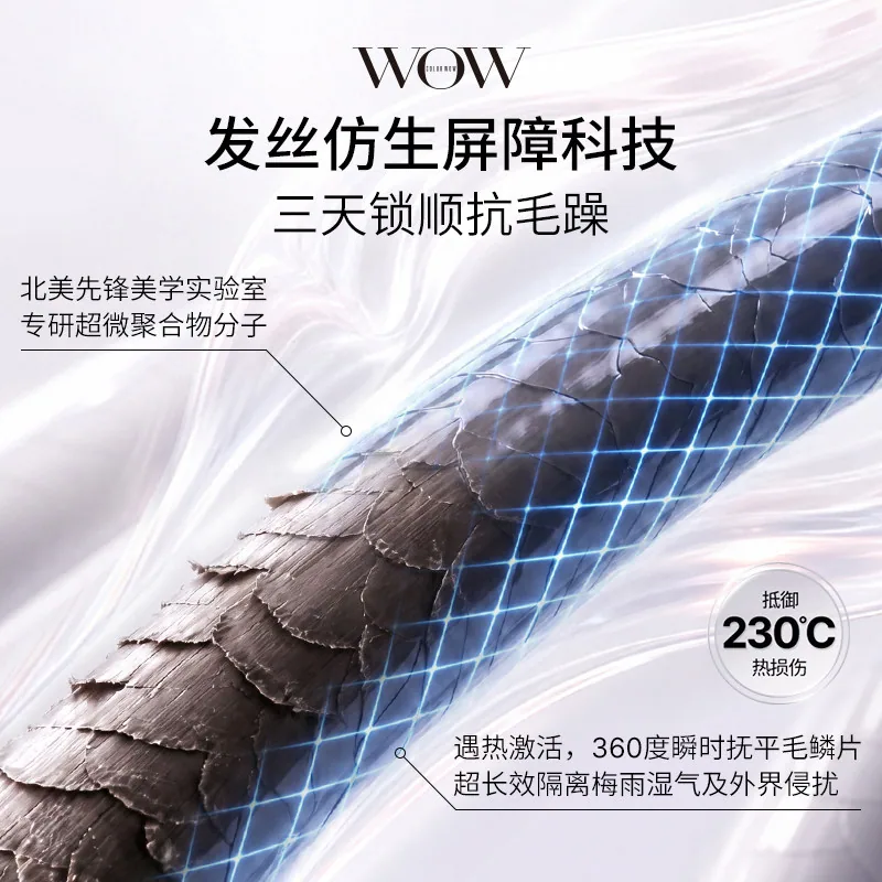 COLORWOW水光顺发喷雾200ml正装瓶身（细节图 2）