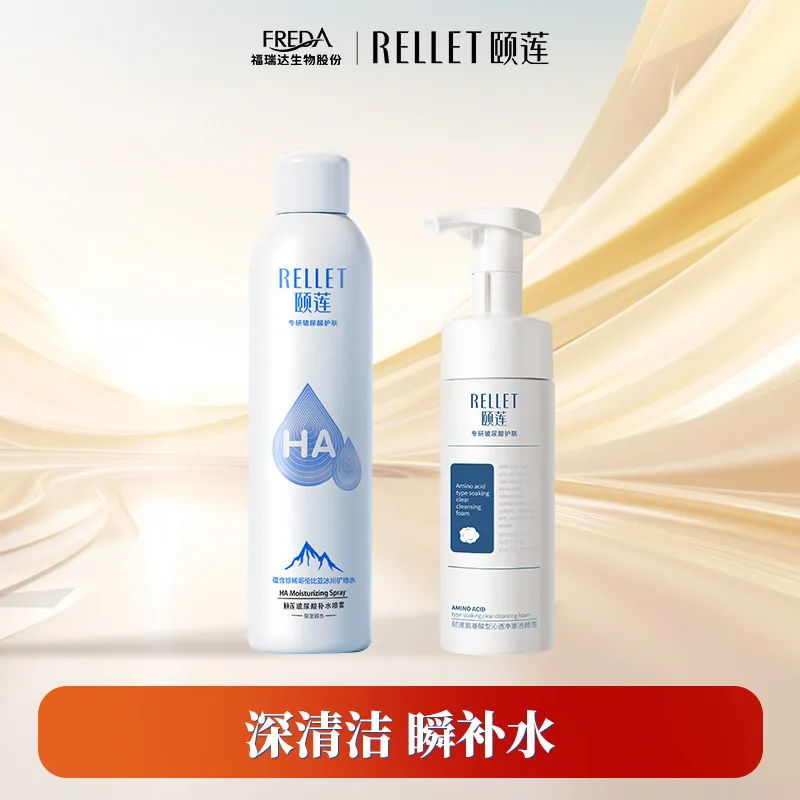颐莲玻尿酸补水喷雾300ml两瓶装（细节图 1）