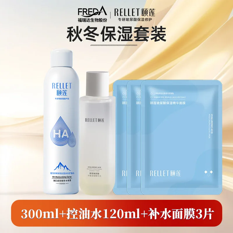 颐莲玻尿酸补水喷雾300ml两瓶装（细节图 2）