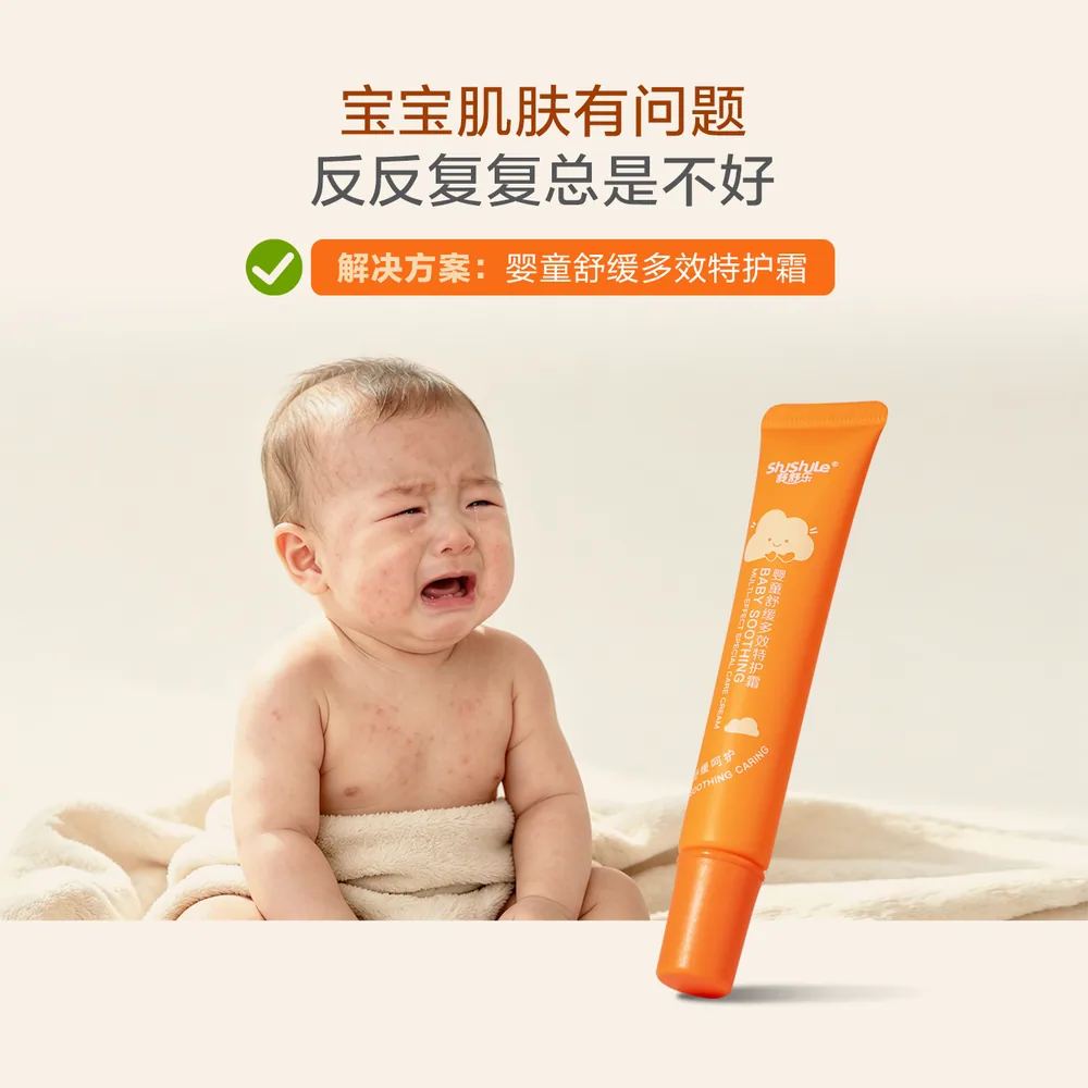 舒舒乐宝宝敏感膏特护润肤霜（细节图 1）