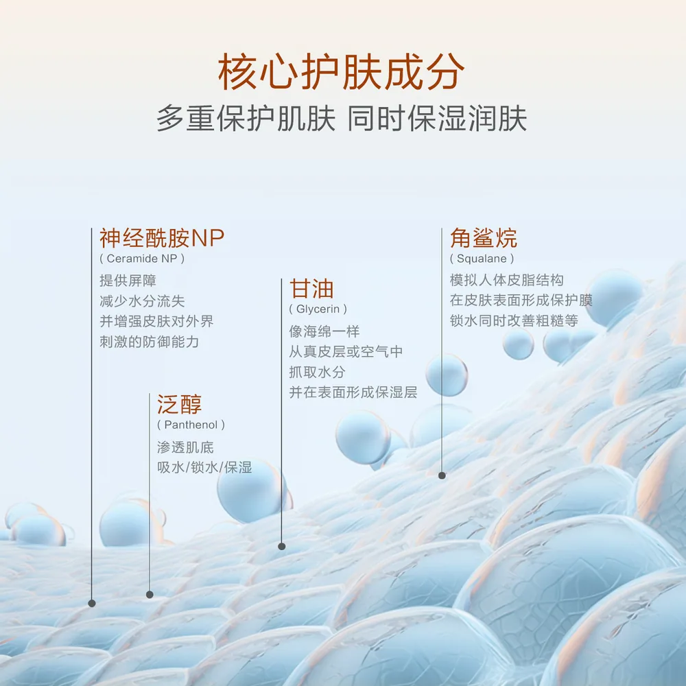舒舒乐宝宝敏感膏特护润肤霜（细节图 2）