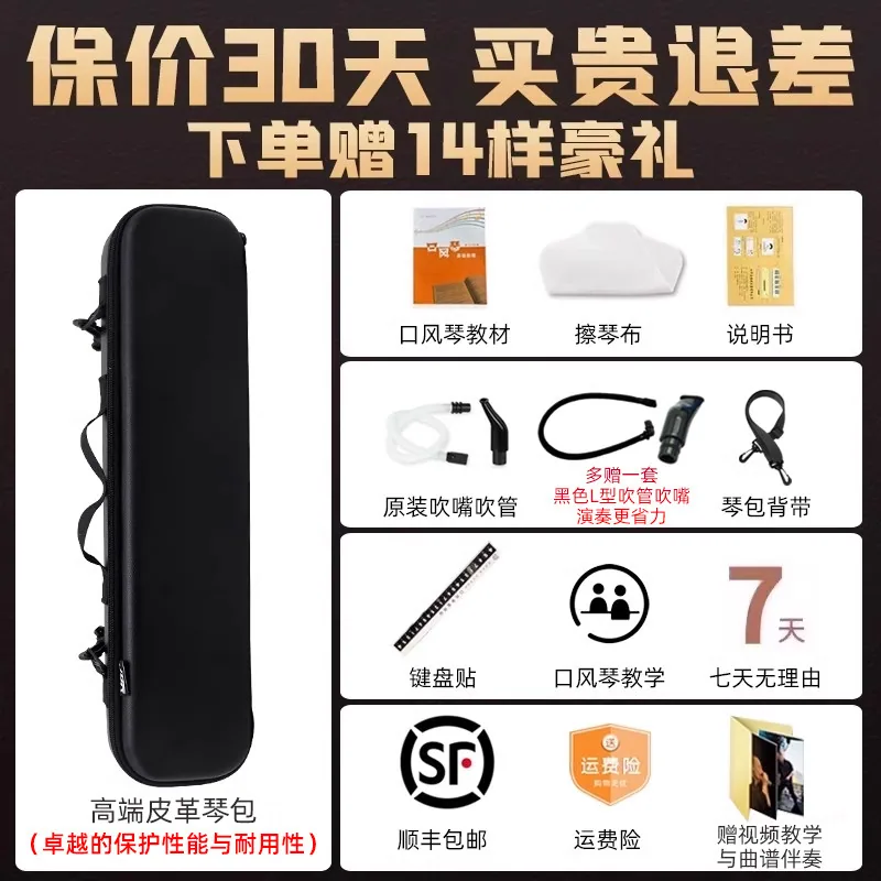 JDR嘉德瑞口风琴32键37键