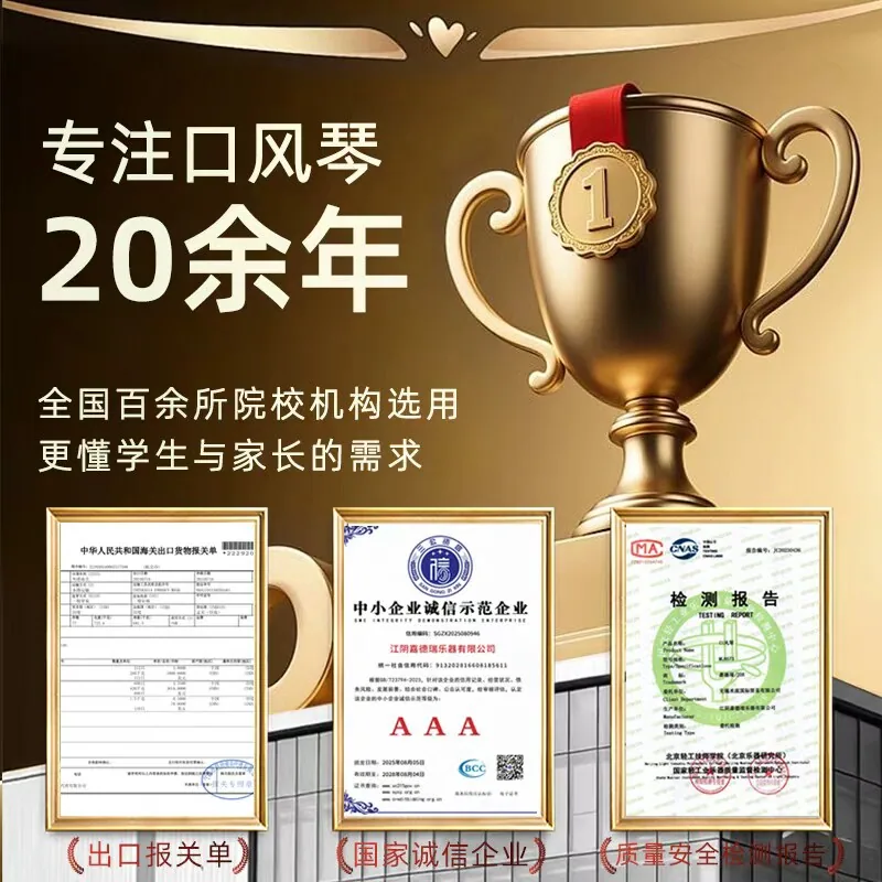 jdr嘉德瑞口风琴32键小学生用（细节图 2）
