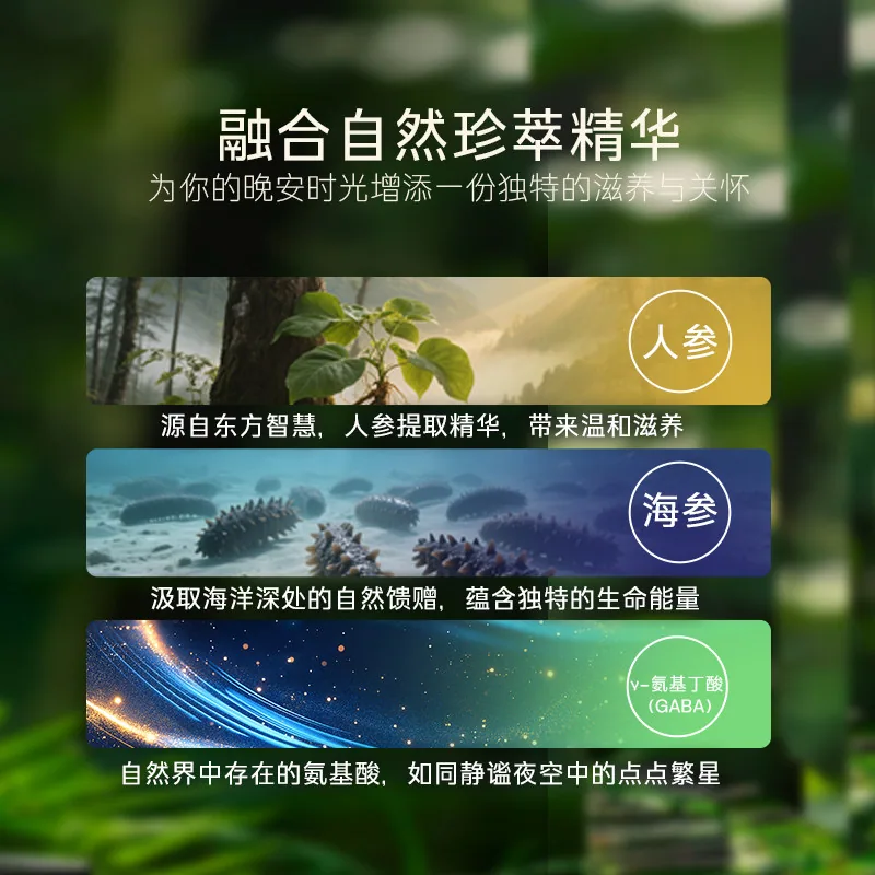 第四膳人参肽海参GABA活性肽粉罐装（细节图 1）