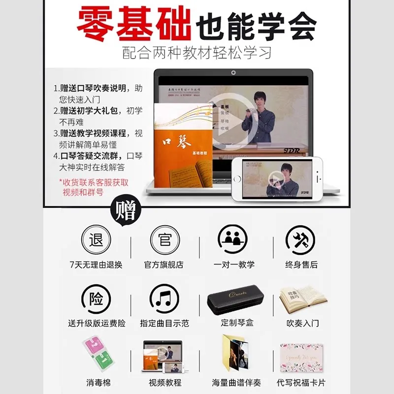 JDR嘉德瑞石英Clock不粘膜12孔口琴主图