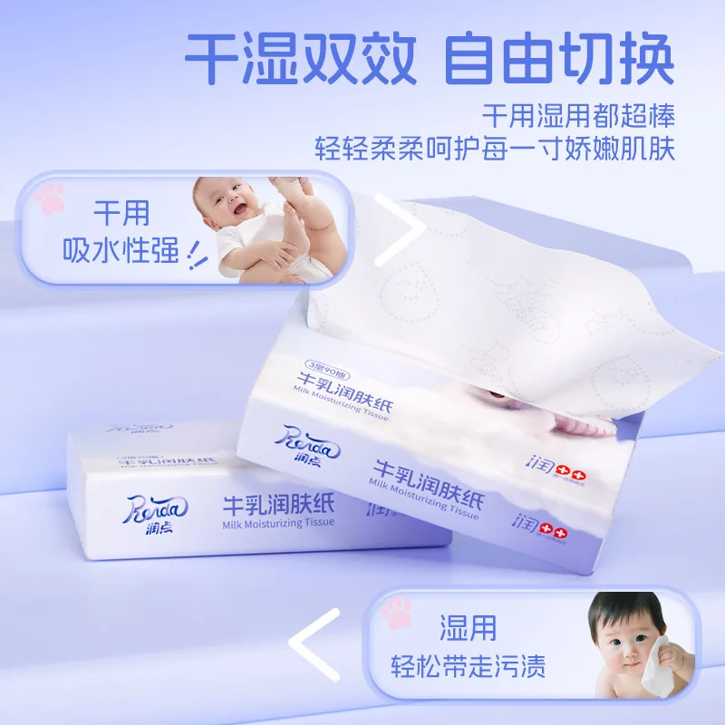润点婴儿牛乳润肤纸3层90抽21包整箱（细节图 2）