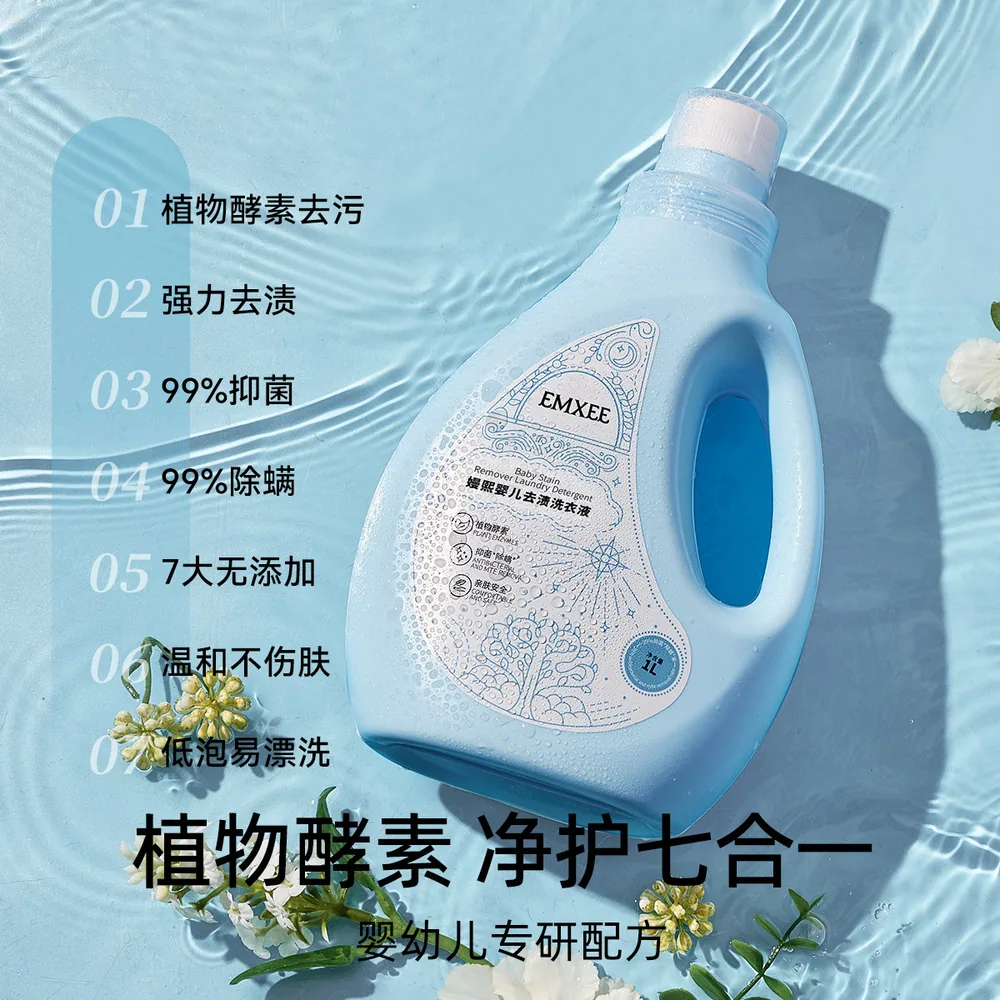 嫚熙婴儿去渍洗衣液2L瓶装
