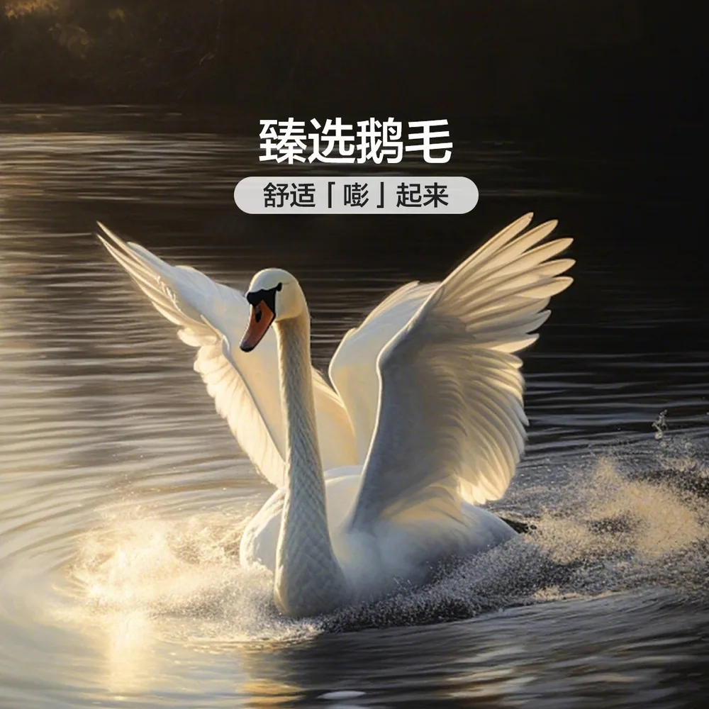 富安娜鹅绒枕护颈椎助睡眠