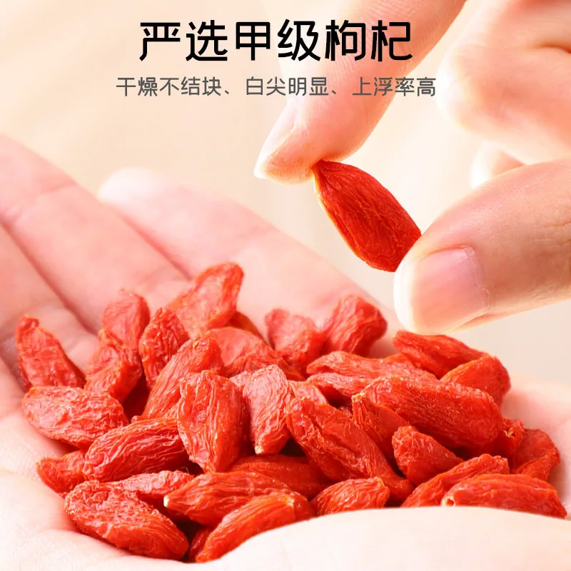 富昌优选红枸杞200g