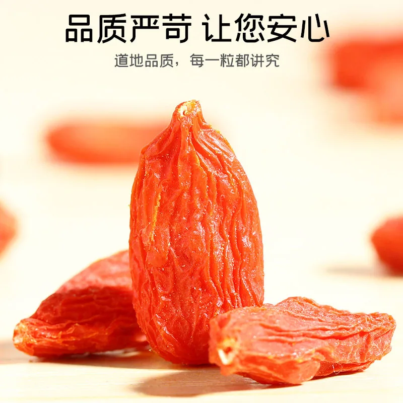 富昌优选红枸杞1罐200g罐装主图（细节图 1）