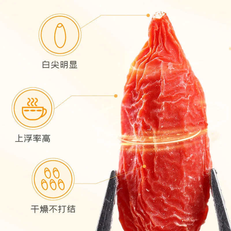 富昌优选红枸杞1罐200g罐装主图（细节图 2）