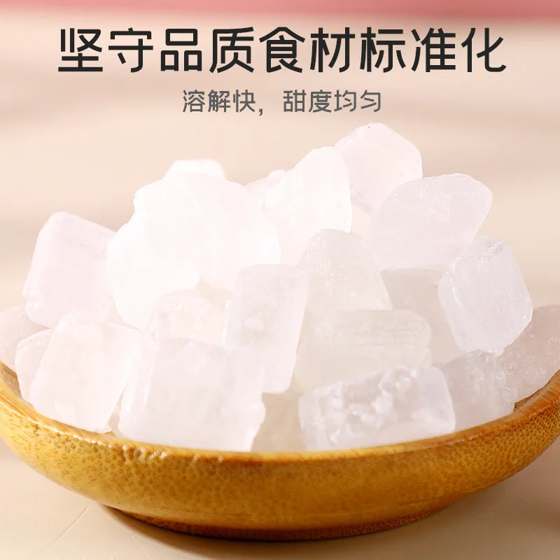 富昌白冰糖/黄冰糖500g袋装（细节图 2）