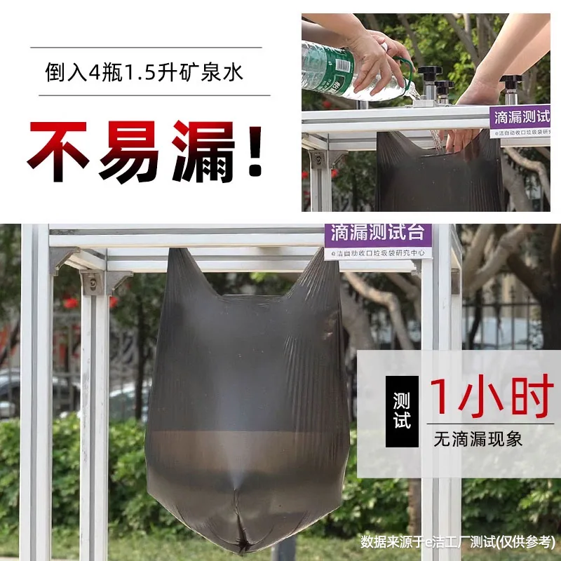 e洁加大号黑色背心式垃圾袋100只（细节图 1）