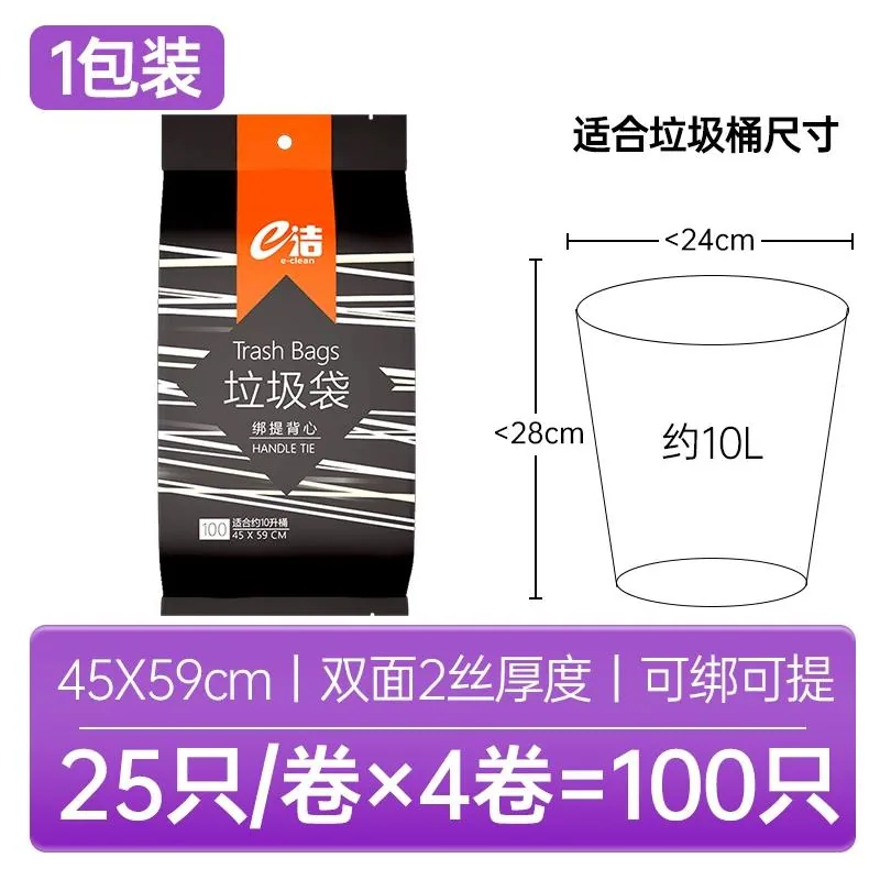 e洁加大号黑色背心式垃圾袋100只（细节图 2）