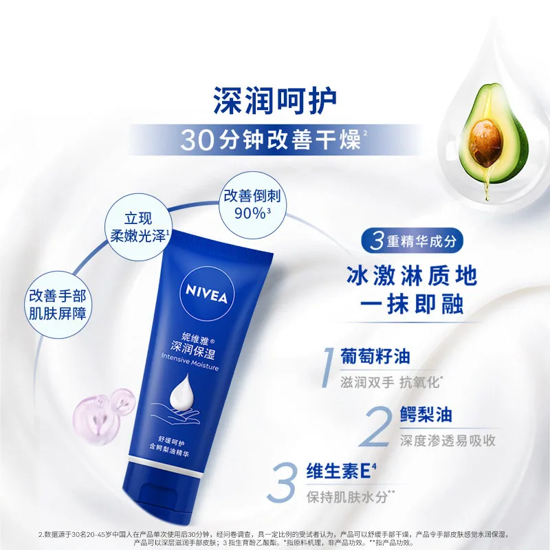 妮维雅护手霜套装