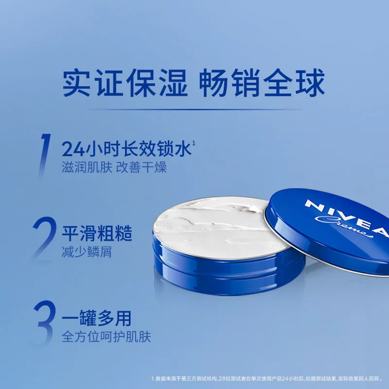妮维雅护手霜套装多支装产品图（细节图 2）